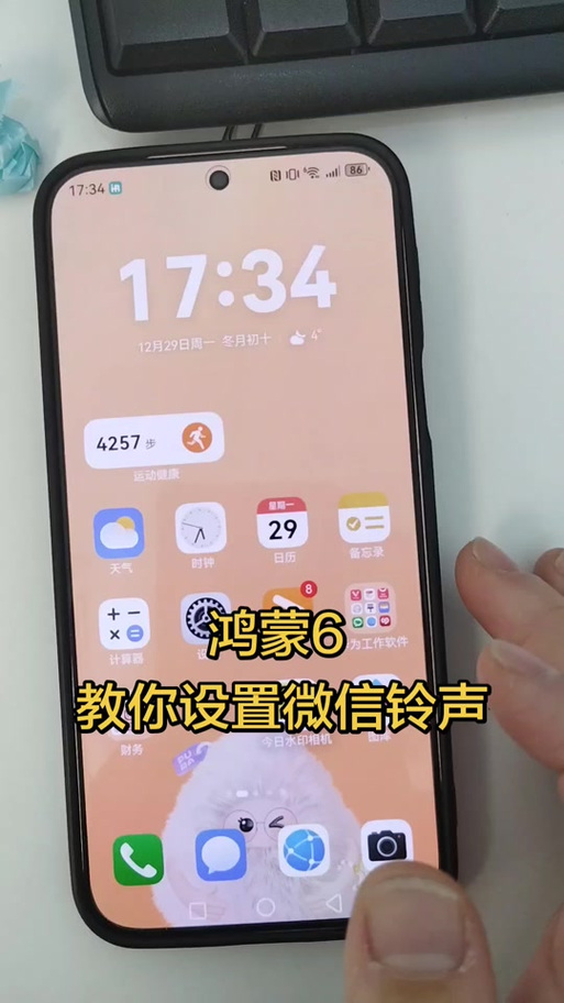 华为更新后微信铃声怎么设置