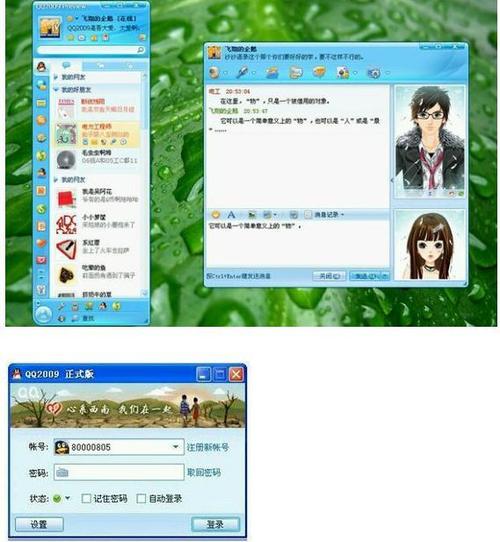 qq旧版本2018游戏截图