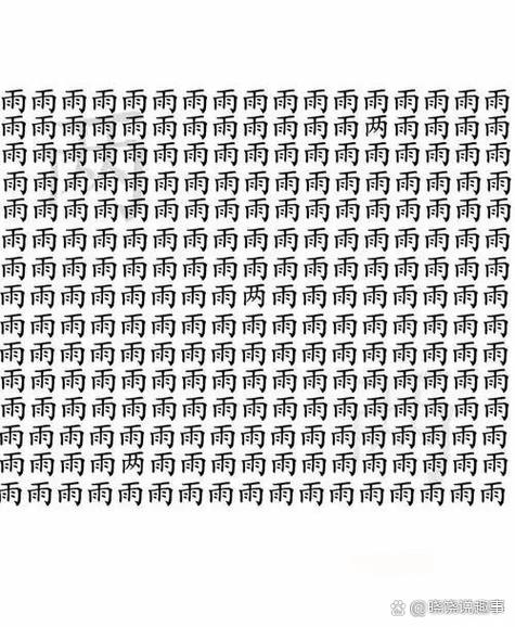 文字来找茬游戏入口游戏截图