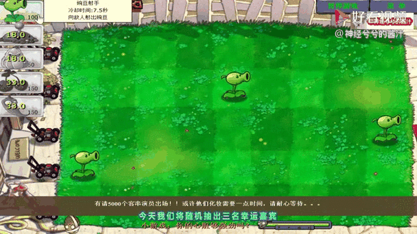 植物大战僵尸TV江南缩略图