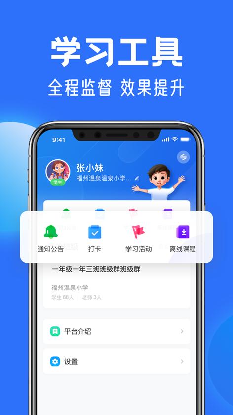 云端课堂怎么登录图标