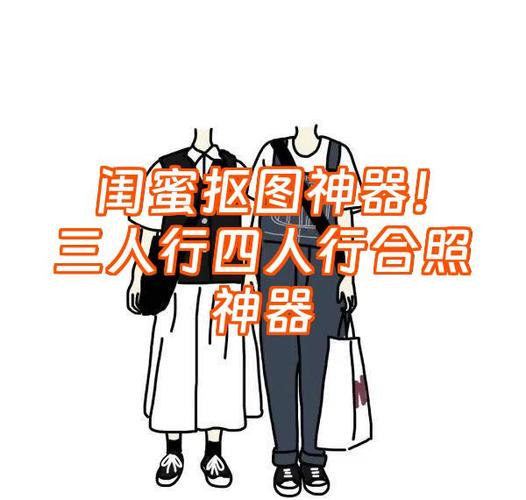 手机合影软件app