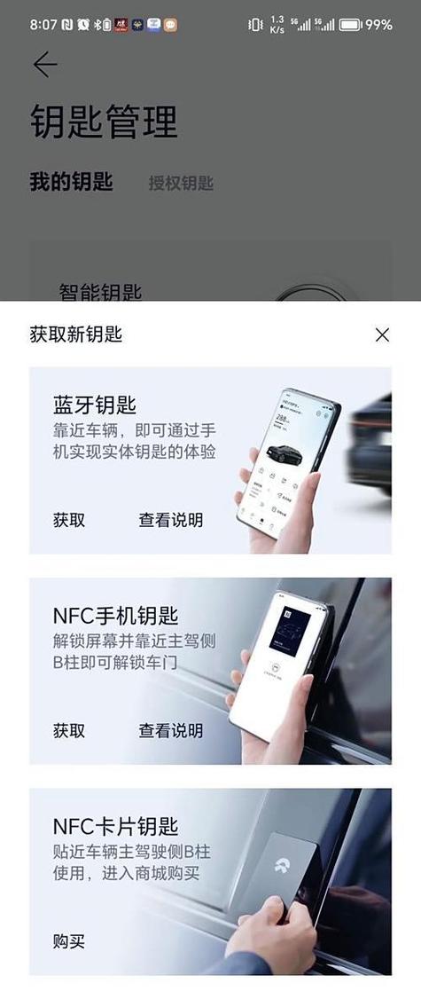 手机屏幕上有一把钥匙是啥图标