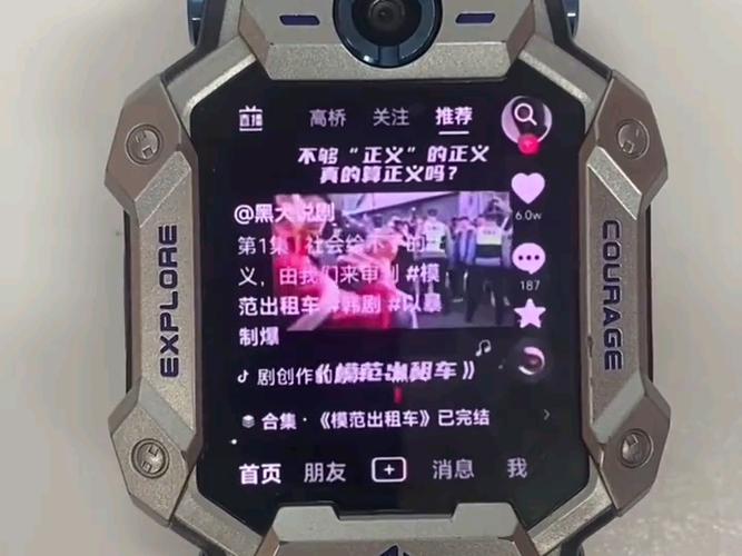 小天才z6刷抖音99%成功