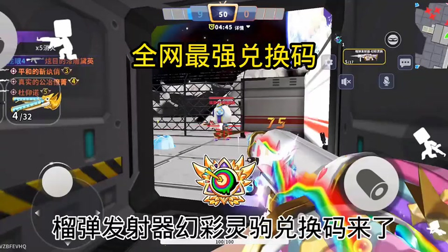 迷你枪战内置作弊菜单游戏截图