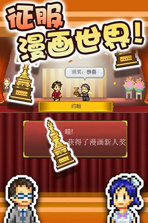 开罗漫画道场物语下载游戏截图