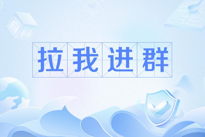 怎么样让更多人进群