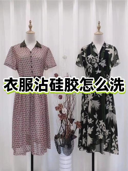 衣服上硅胶怎么去掉小妙招缩略图
