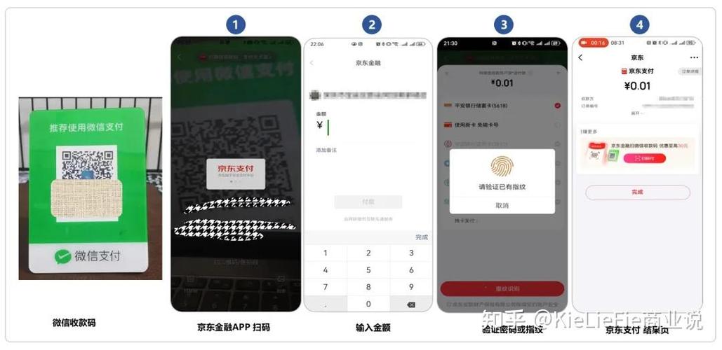 京东绑定微信图标