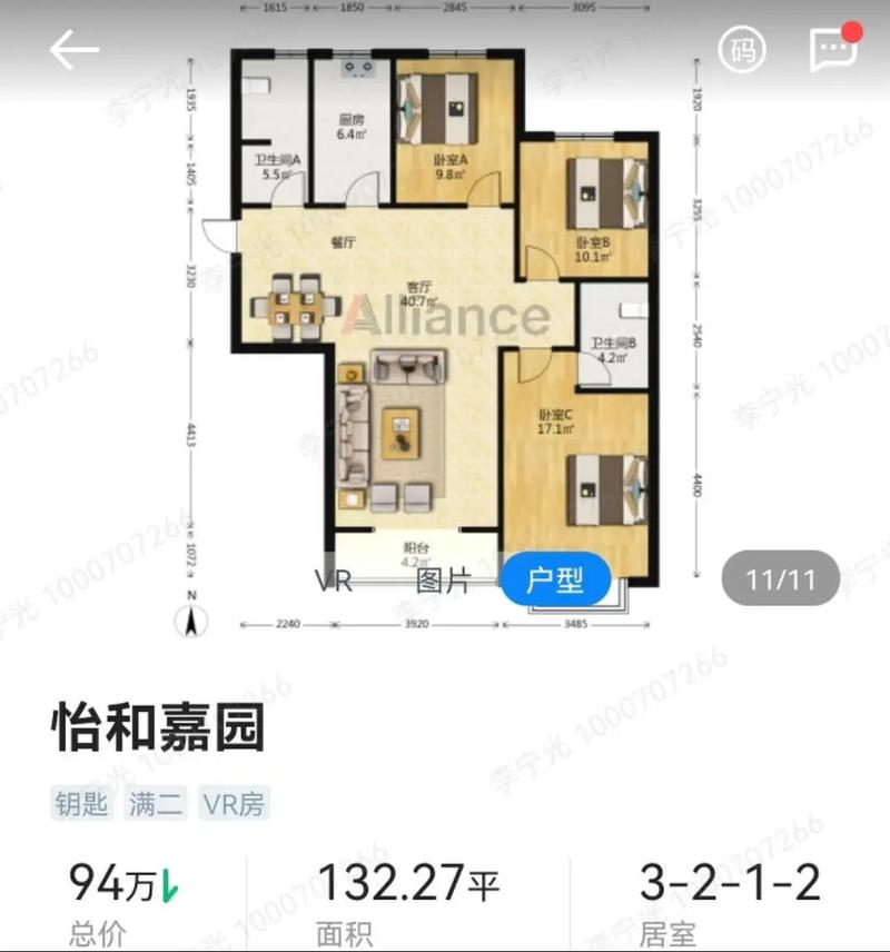 怡和花园属于什么档次