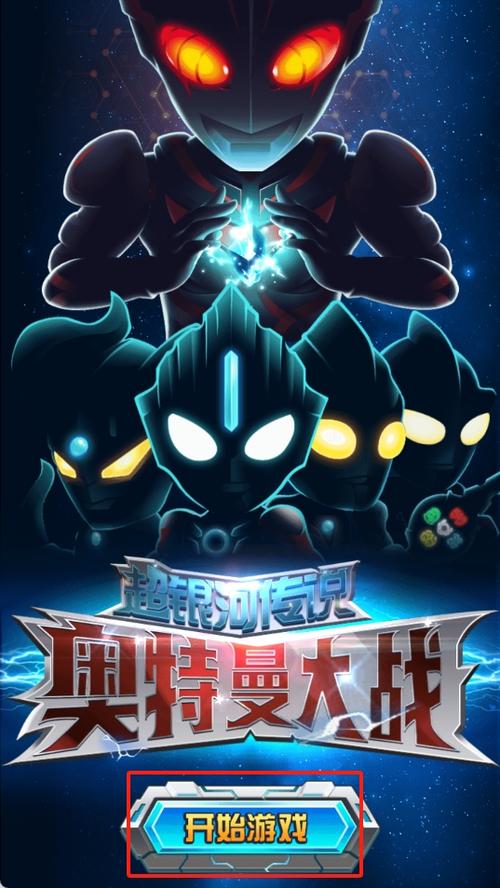 奥特曼pk奥特曼游戏缩略图