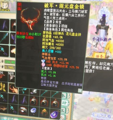 诛仙3战队项链属性图标