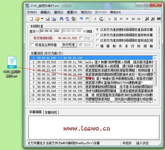 手机srt字幕制作缩略图