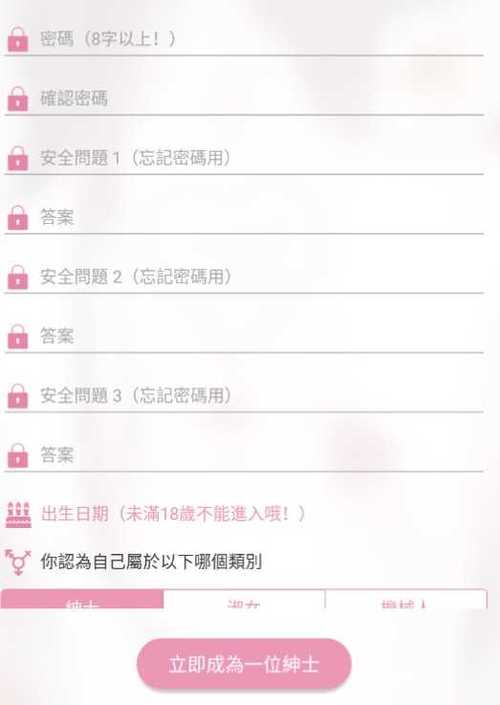 picacg2.2.1.3.4.apk亮点缩略图