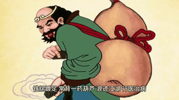 八仙中谁是老大图标
