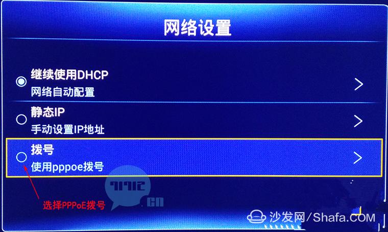 电信机顶盒4k设置缩略图