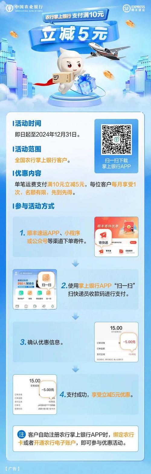 农商银行下载app图标