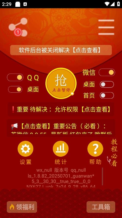 红包猎手永久版不付费缩略图