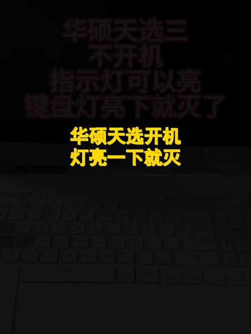 开关开一下灯闪一下就灭缩略图