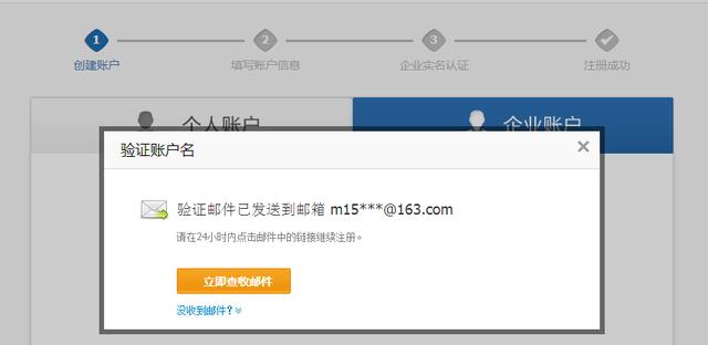 支付宝邮箱账号缩略图