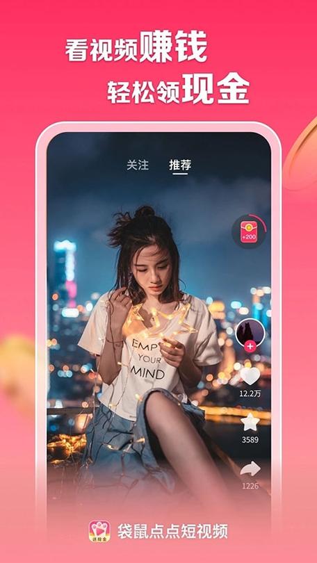 袋鼠点点短视频赚钱官方正版游戏截图