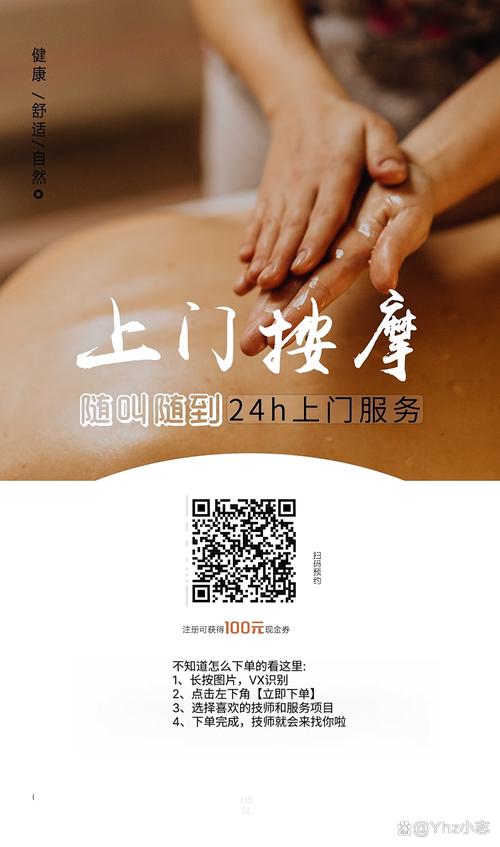 同城按摩预约平台缩略图