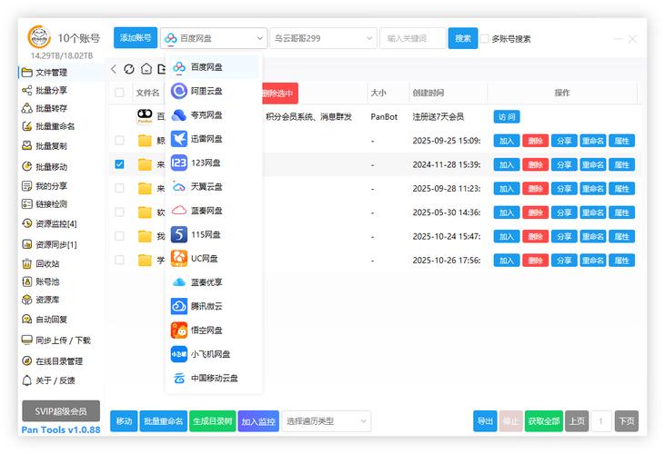 乐可百度网盘TXT百度网盘游戏截图