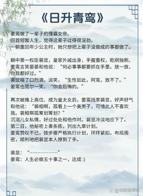 女主叫青鸾的重生小说缩略图