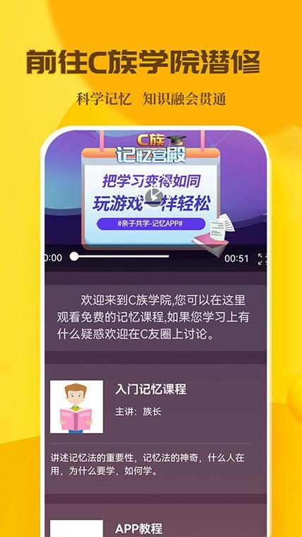 记忆宫殿训练软件缩略图