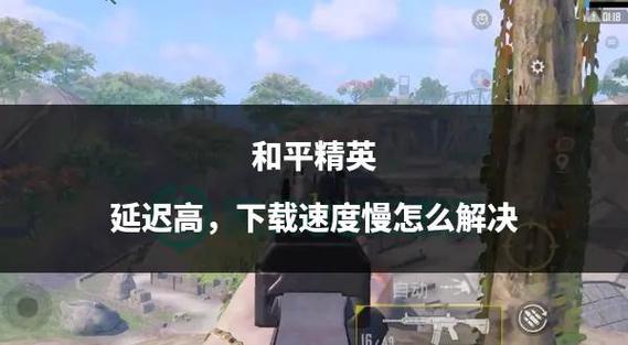 和平精英作弊菜单免费下载缩略图