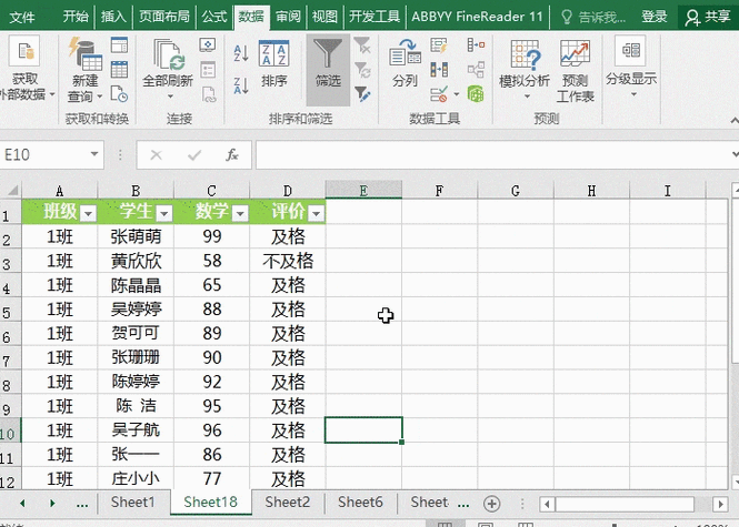 excel数据筛选缩略图