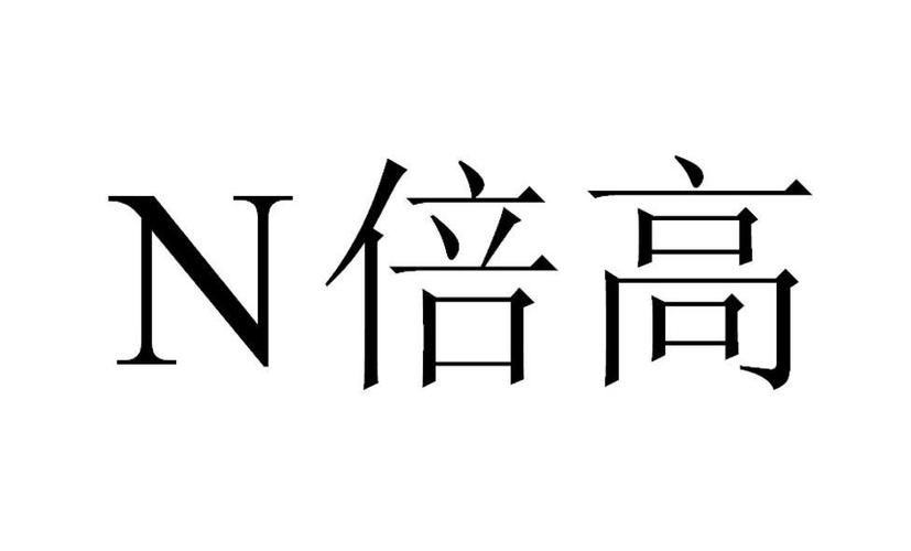 N倍高官网图标
