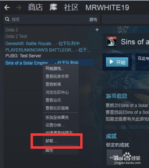 怎么彻底删除steam的游戏