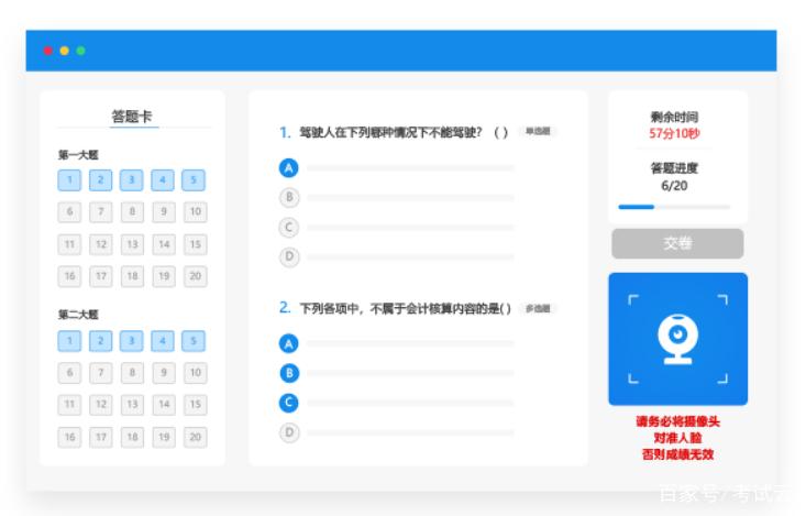 网络竞赛答题入口缩略图