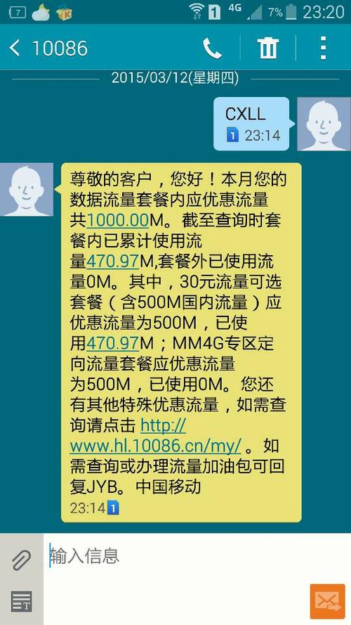 10g流量一个月够用吗图标