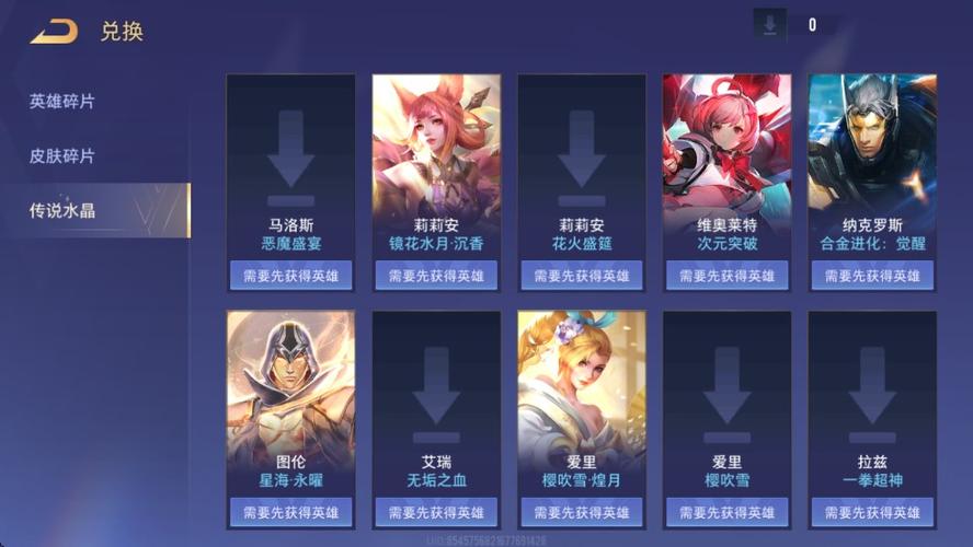 最新版传说对决体验服缩略图