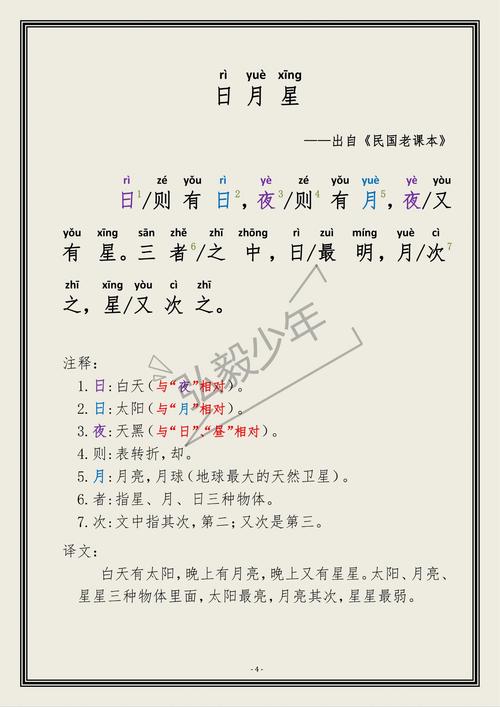 星辰慧文最新版本更新内容介绍缩略图