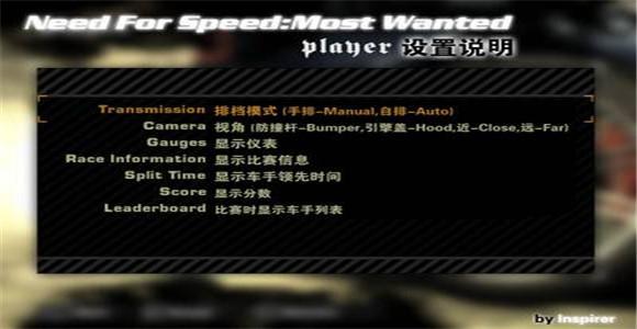 极品飞车9最高通缉修改器缩略图