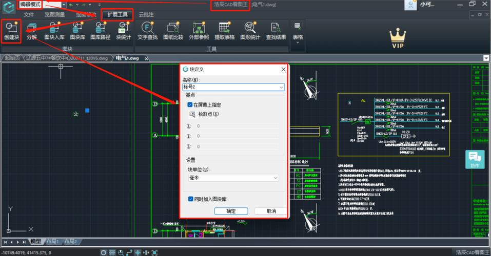 浩辰cad怎么添加图框