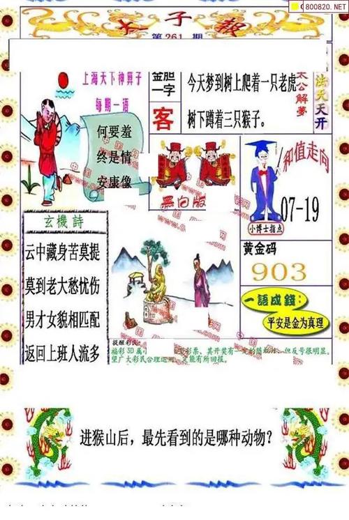 今日福彩丹东全图缩略图