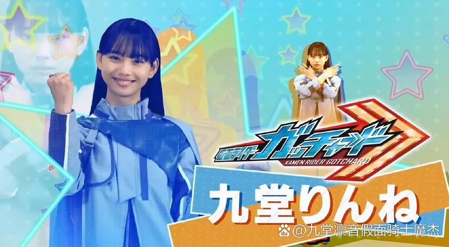 假面骑士女骑外传缩略图
