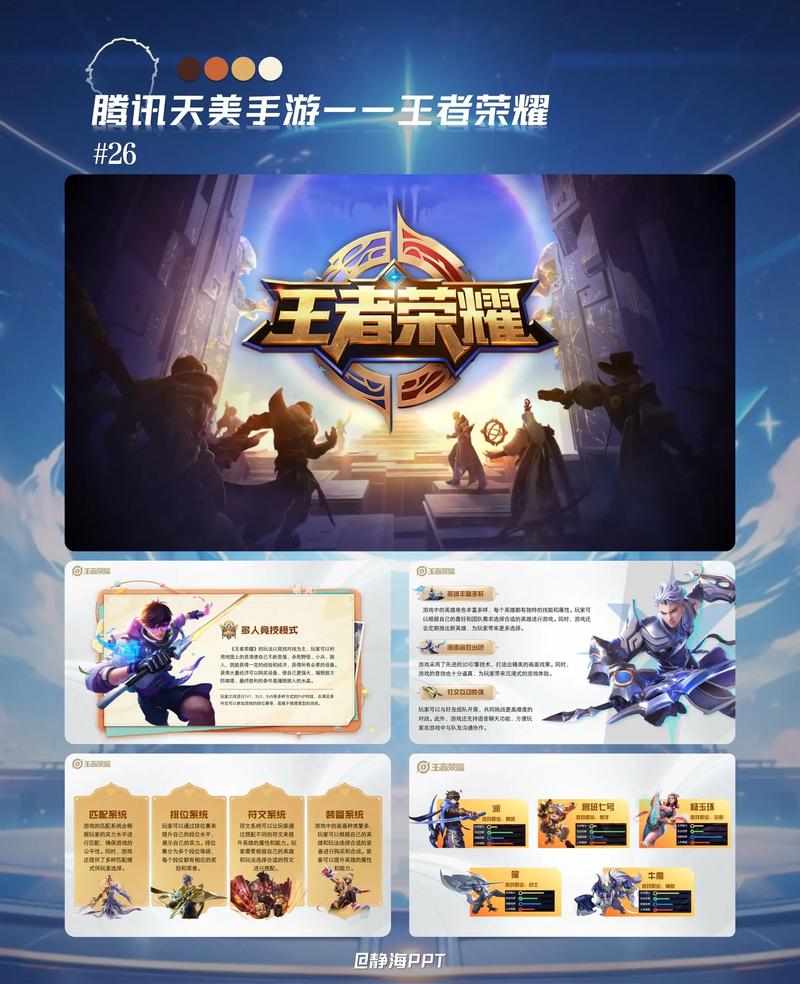 王者荣耀qq苹果和安卓可以一起玩吗缩略图