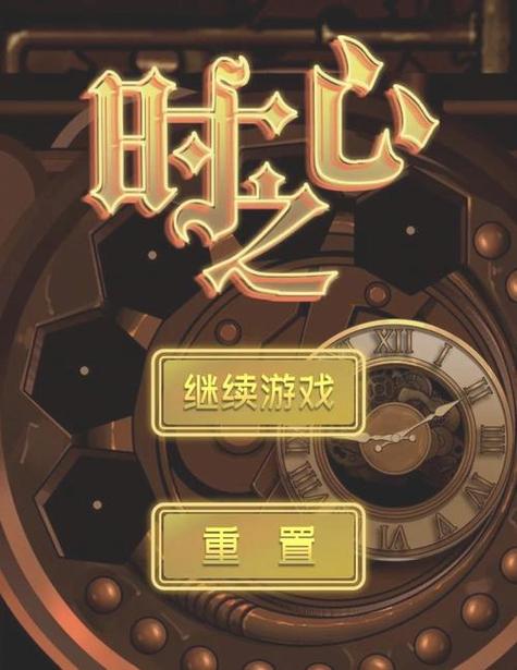 时停怀表游戏巴比伦安卓攻略缩略图