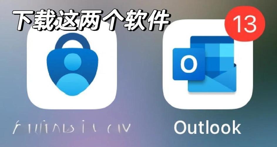 outlook在线登录入口缩略图