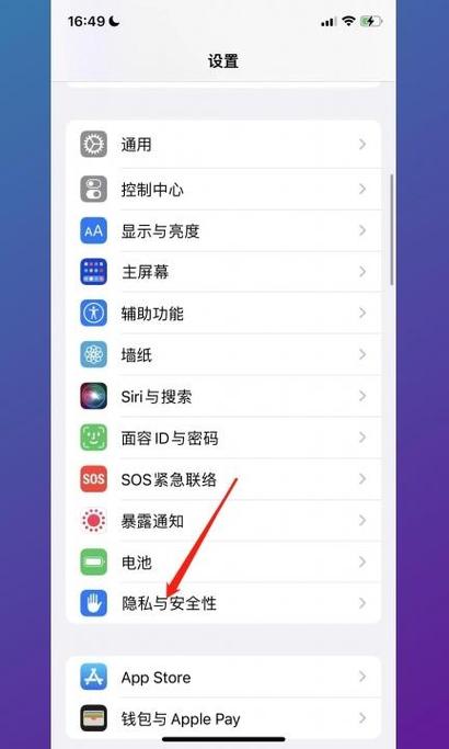 通讯录权限设置在哪里缩略图