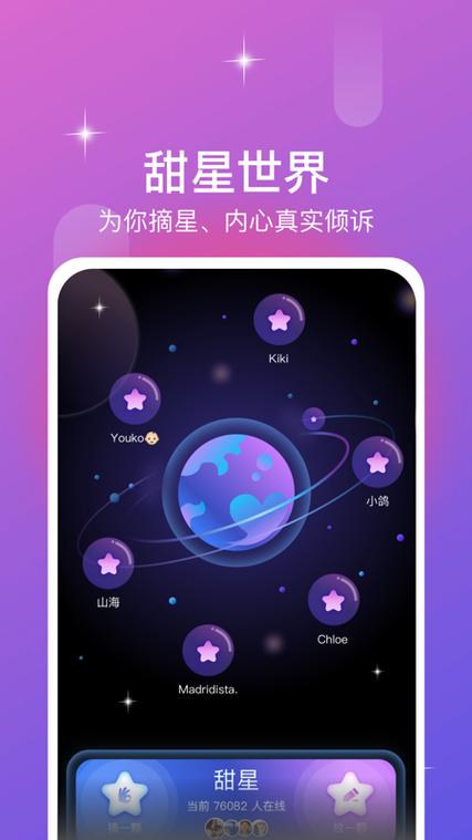 同城漂流瓶图标