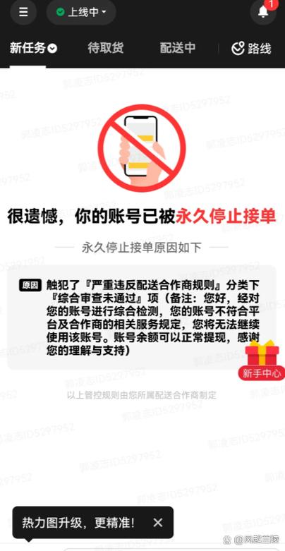 美团外卖店铺怎么暂停营业缩略图