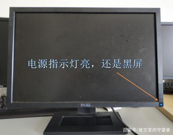 显示器有电源但是黑屏图标