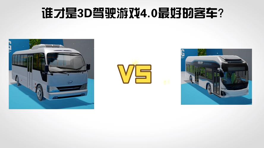 3D驾驶游戏4.0新版图标