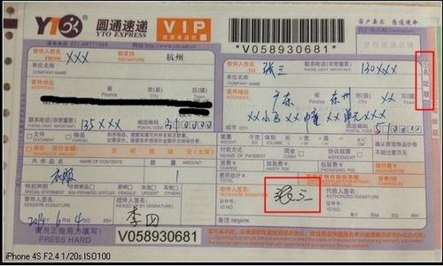 快递拍照签收 但是我本人未收到